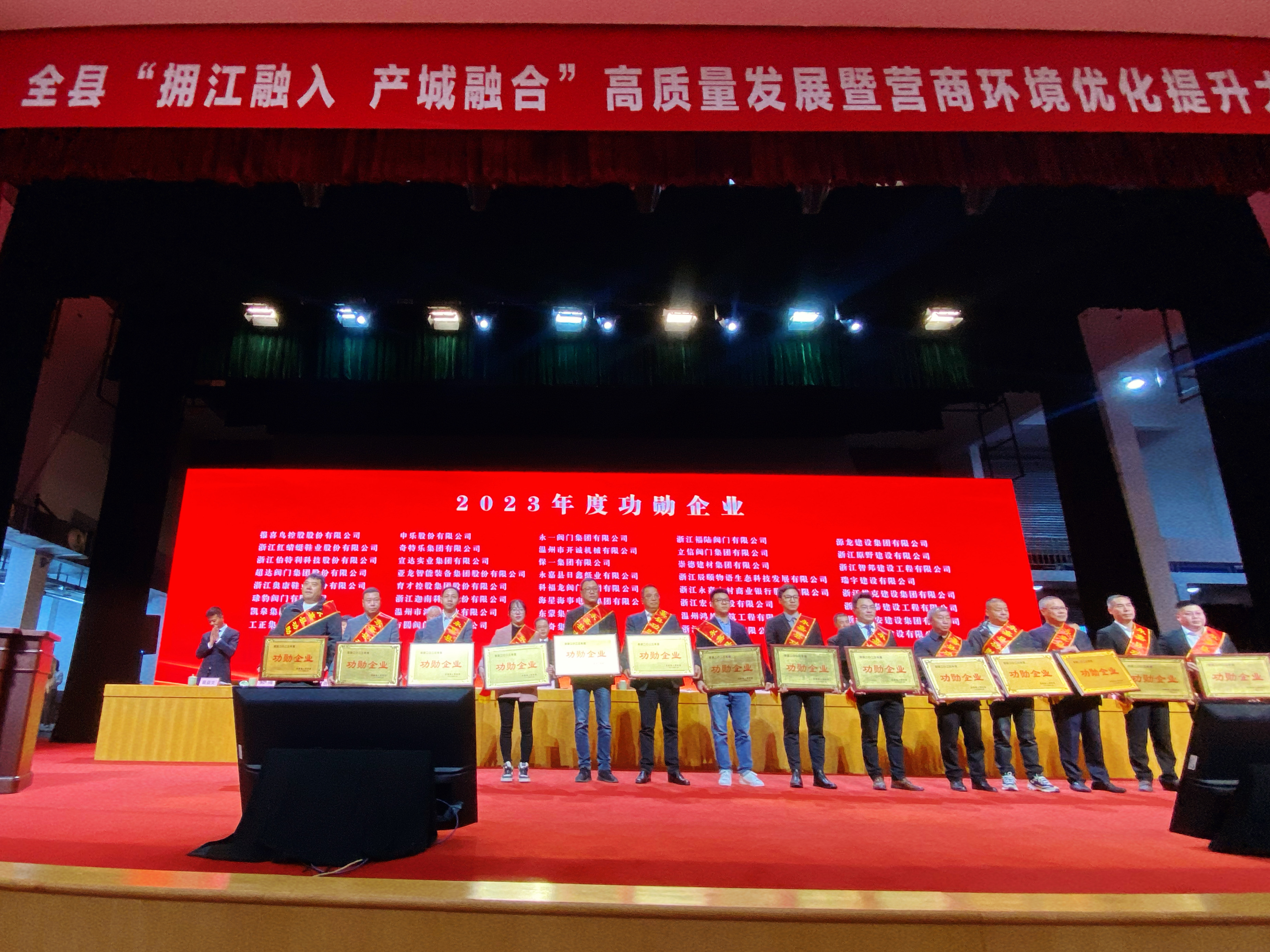 喜报！凯奇集团荣获永嘉县“功勋企业”等荣誉称号