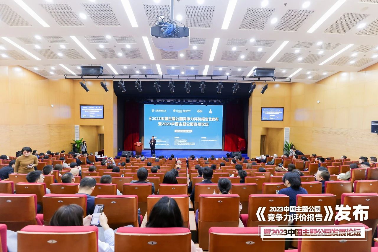 2023中国主题公园发展论坛召开，凯奇集团荣获“2023文旅与主题公园优秀创新企业”称号