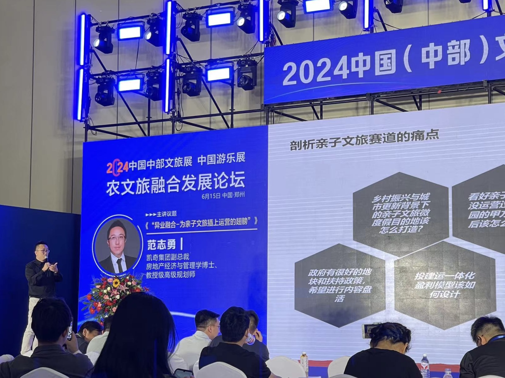 2024中国（中部）文旅产业博览会圆满闭幕，河南省政协及文旅厅领导莅临凯奇展厅