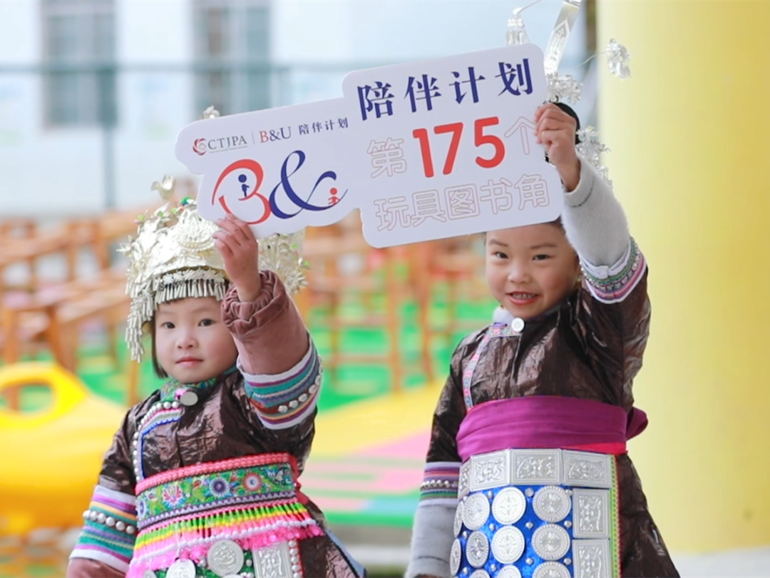 “B&U 陪伴计划”走进贵州——凯奇定向结对帮扶，让爱心传递