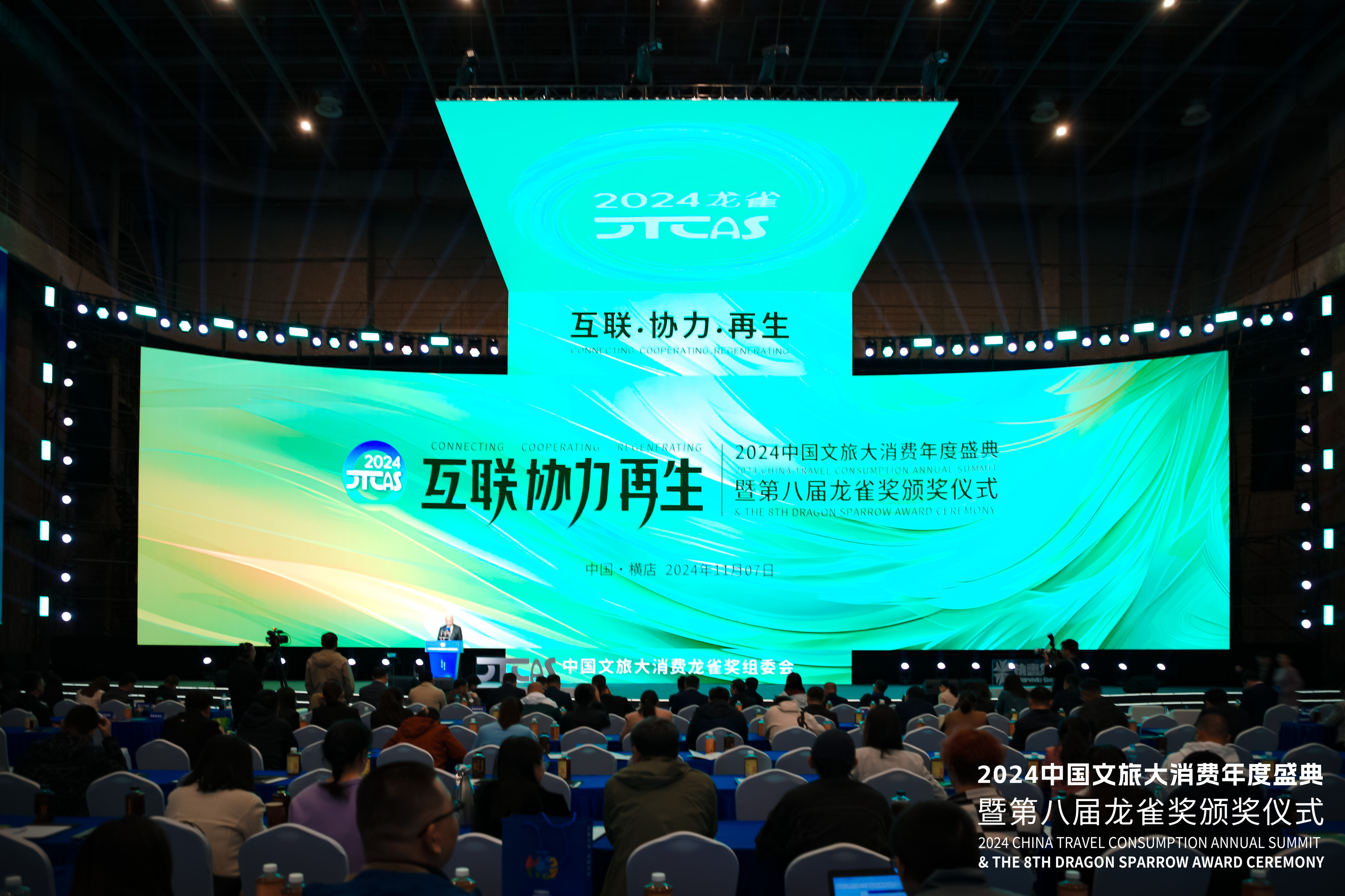 喜报 | 凯奇集团荣获第八届“龙雀奖”年度文旅装备优选供应商