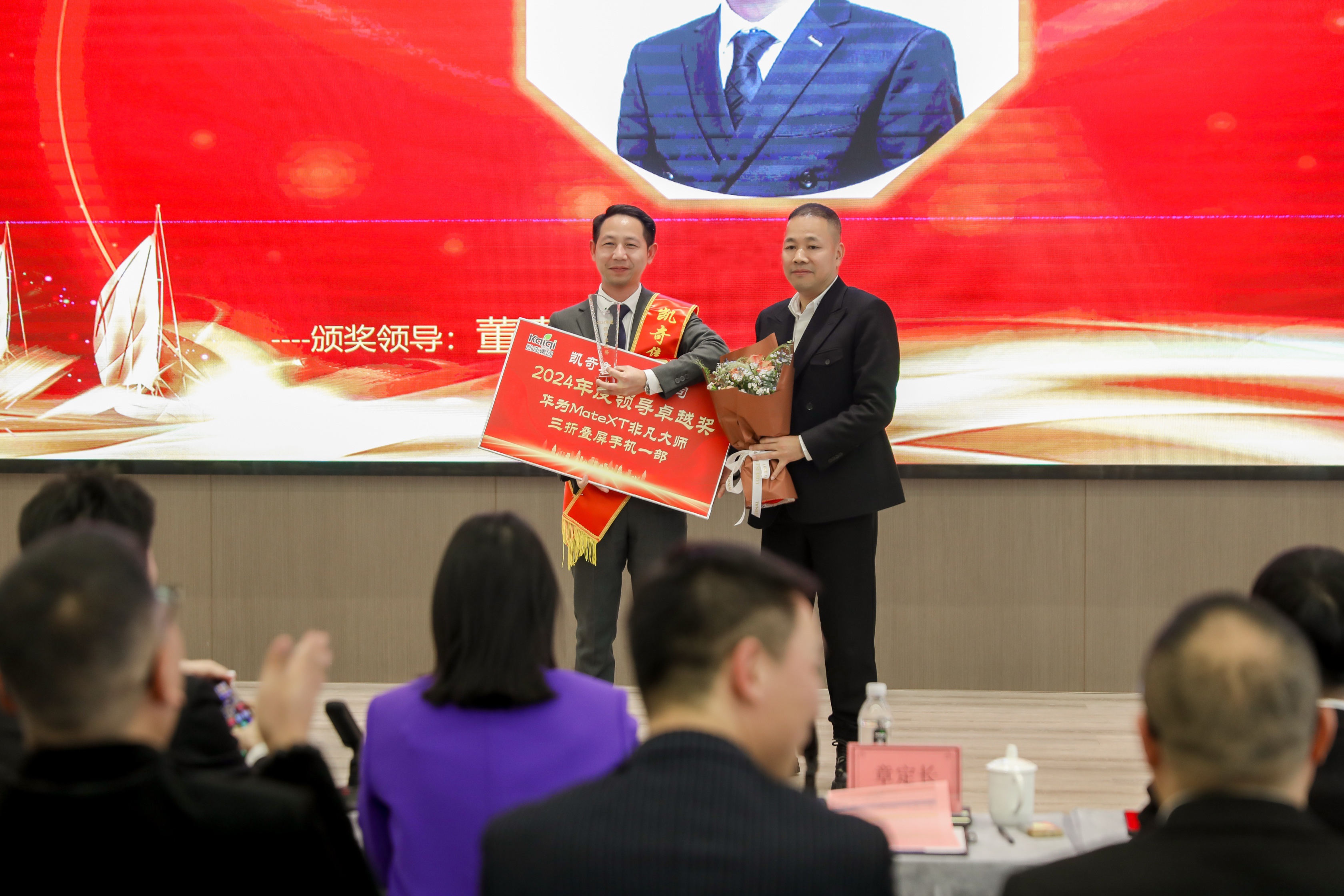 三十年如一日，逐梦前行 | 凯奇集团于上海、温州两地举办2024年度庆典