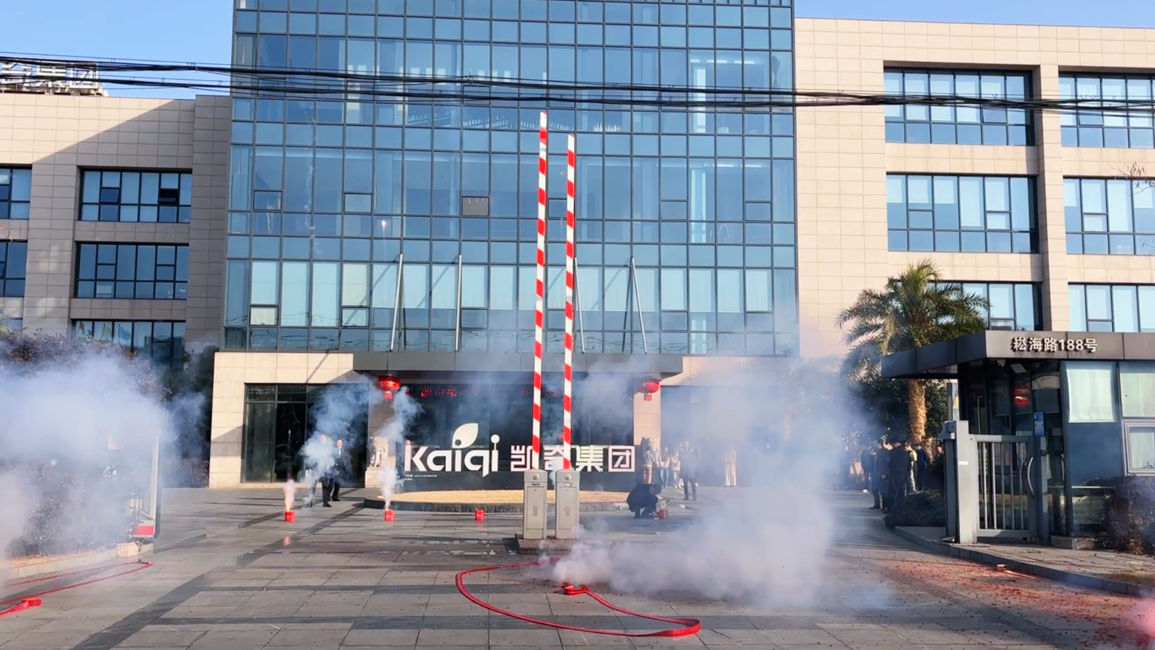 开工大吉，福满新春 | 凯奇集团携手全体员工共迎2025年新征程！