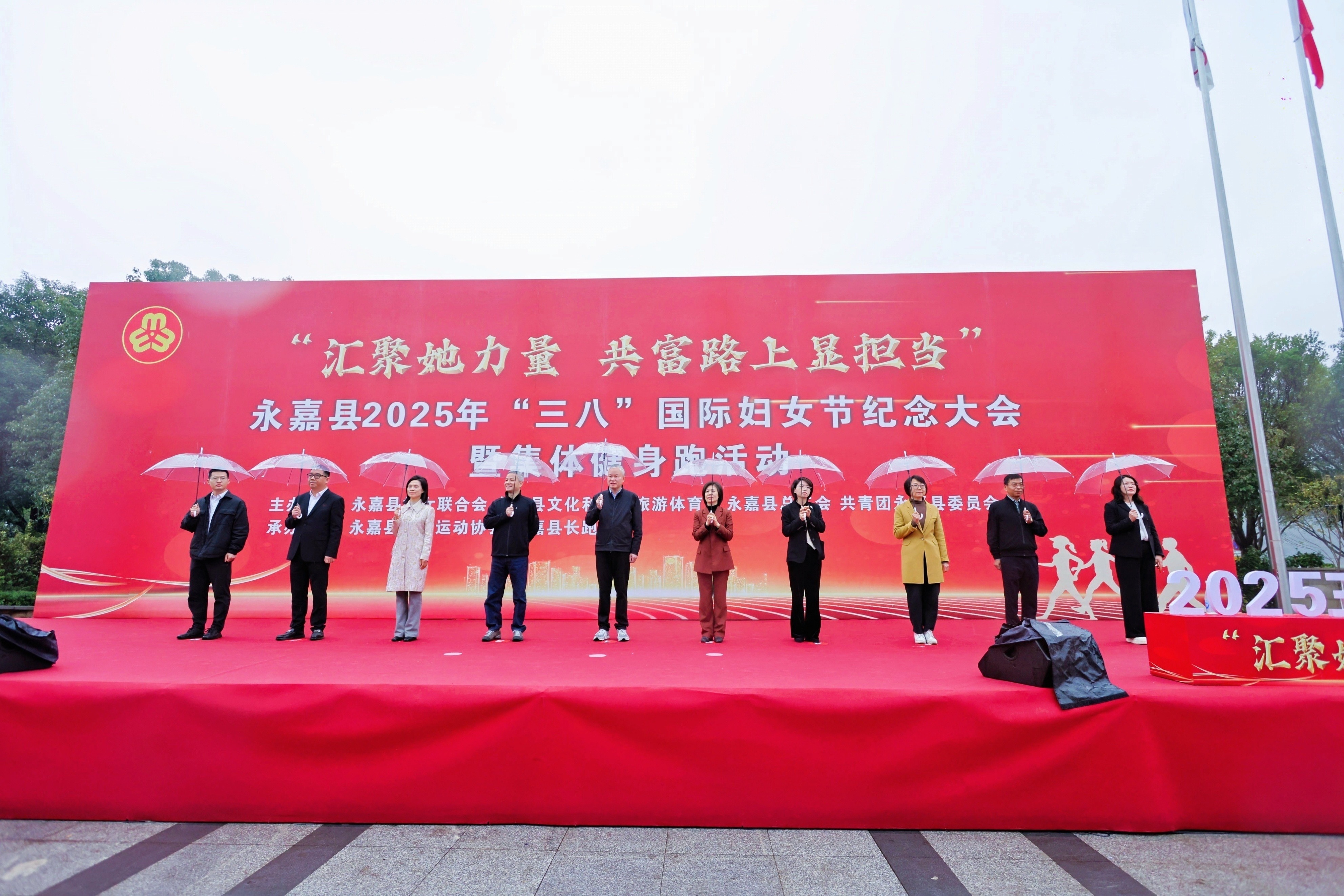 凯奇集团女员工代表参加永嘉县2025年“三八”国际妇女节纪念大会暨健康跑活动