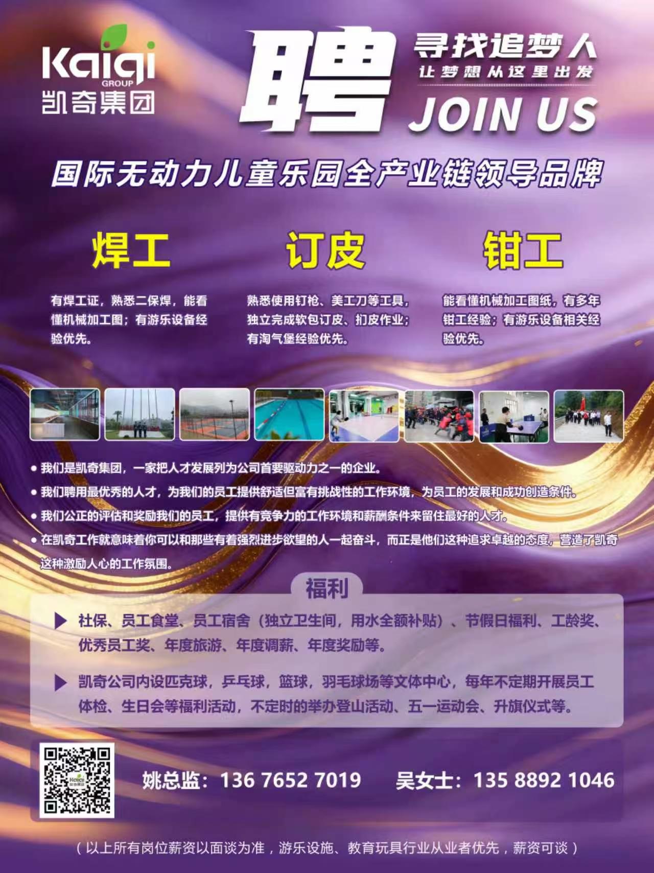 【温州2026年最新招聘资讯】招聘合集